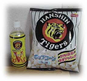 tigers-goods.jpg