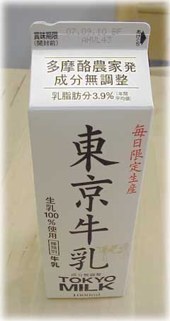 tokyo-milk1.jpg